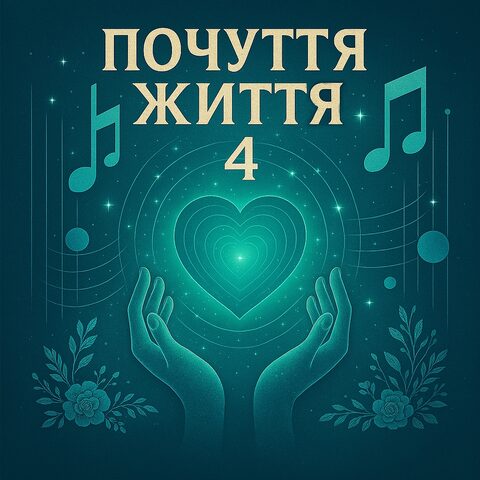 Альбом 4
