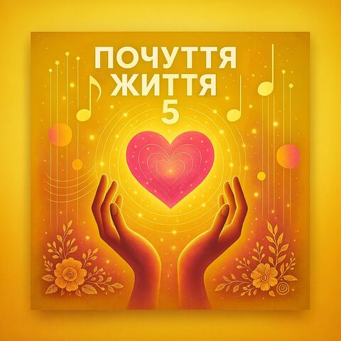 Альбом 5